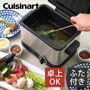 電気フライヤー クイジナート | Cuisinart 家庭用 卓上フライヤー 電気式 蓋付き 天ぷら 串揚げ CDF100JBS|｜coconial