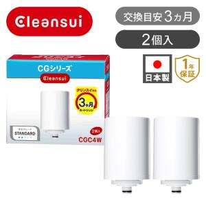 キッツマイクロフィルター アンダーシンク I型カートリッジ OASC