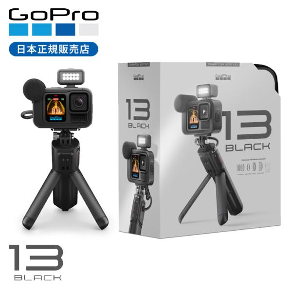 GoPro HERO13 ブラック クエリエーターエディション ゴープロ ヒーロー13 CREATO...