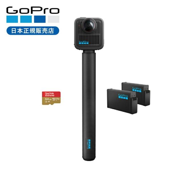 GoPro MAX2 アクセサリーセット CHDFZ-311-FW ゴープロ マックス アクションカ...
