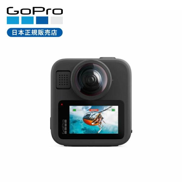 GoPro MAX2 CHDHZ-311-FW ゴープロ マックス2 アクションカメラ ウェアラブル...
