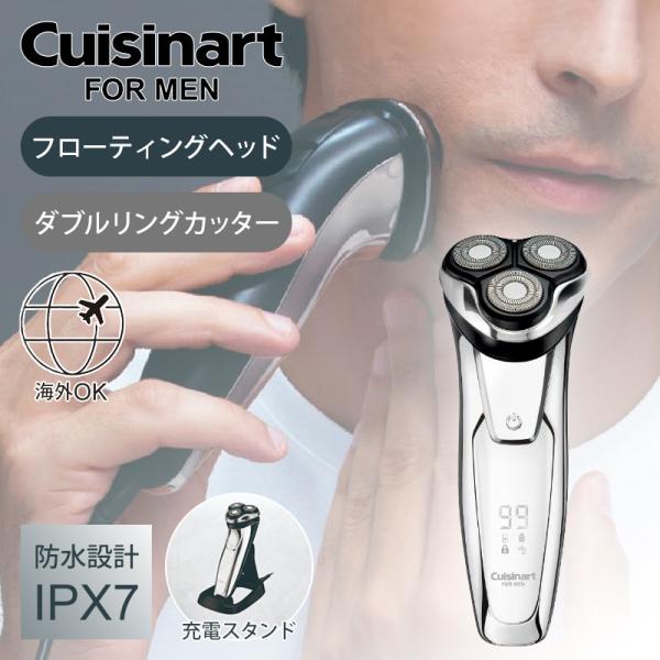 クイジナート フォーメン 電動シェーバー CMS-7200/SJ 回転式 電動髭剃り シェーバー ひ...