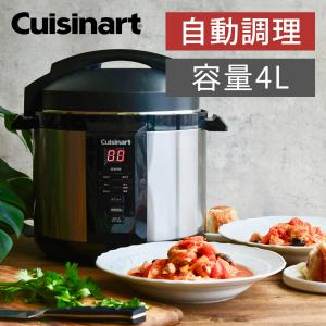 クイジナート 電気圧力鍋 簡単 自動 2.6L 圧力鍋 電気 鍋 圧力なべ 自動調理 時短 炊飯 4L 5人 5合 3合 2L 保温 ||||||||||