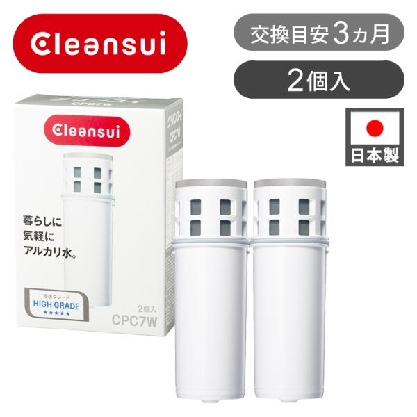 クリンスイ 浄水カートリッジ 2個入 CPC-7W | 純正 ポット型浄水器用カートリッジ 交換用カ...