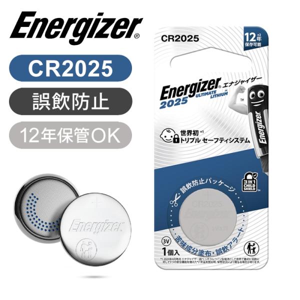 エナジャイザー リチウムコイン電池CR2025 1個パック ボタン電池 コイン電池 長期保存 安心 ...
