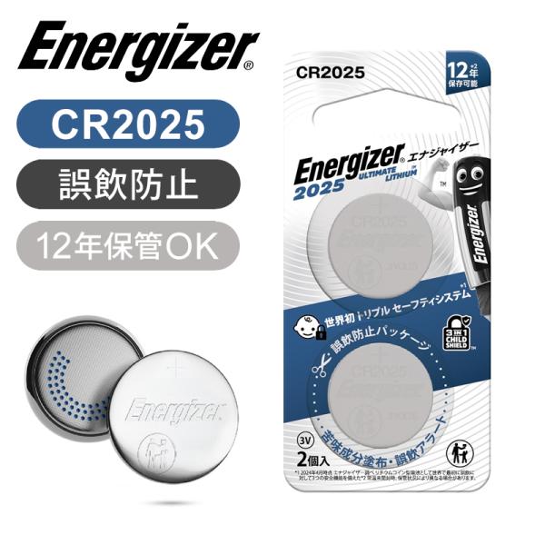エナジャイザー リチウムコイン電池CR2025 2個パック ボタン電池 コイン電池 長期保存 安心 ...