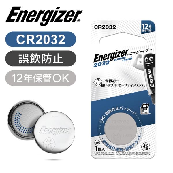 エナジャイザー リチウムコイン電池CR2032 1個パック ボタン電池 コイン電池 長期保存 安心 ...