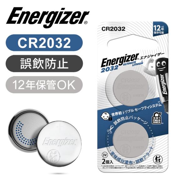 エナジャイザー リチウムコイン電池CR2032 2個パック ボタン電池 コイン電池 長期保存 安心 ...