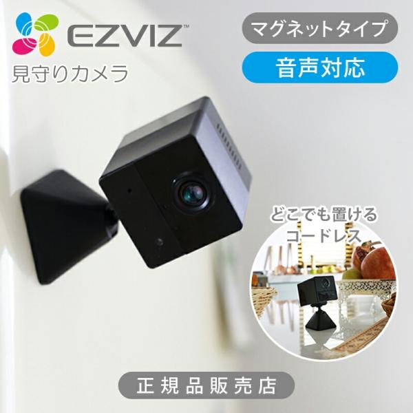EZVIZ コードレス 屋内用 見守りカメラ 防犯カメラ 監視カメラ CS-BC2 室内 防犯 ネッ...