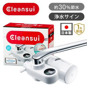 クリンスイ CSP811 蛇口直結型 浄水器 cleansui 正規品 浄水 シャワー 台所 キッチン 日本製　CSP811WT||