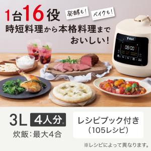 ティファール ラクラクッカープラスコンパクト電...の詳細画像2