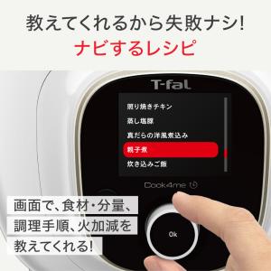 ティファール クックフォーミー 6L T-fa...の詳細画像3