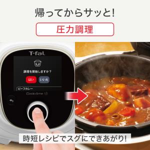 ティファール クックフォーミー 6L T-fa...の詳細画像5