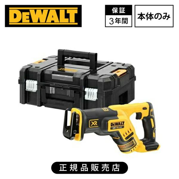 [正規品]デウォルト(DEWALT) 18V XR ブラシレス コンパクトレシプロソー(本体のみ) ...
