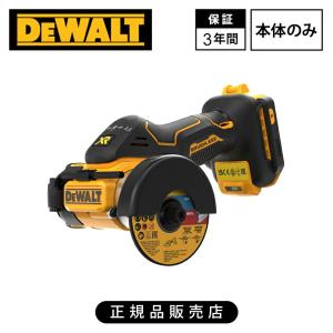 [正規品]デウォルト(DEWALT) 18V XR ブラシレス コンパクトカッター (本体のみ) DCS438N-XJ コードレス 充電 強力 パワフル 切断 木材 電動のこぎり DCS438NXJ|