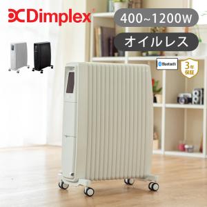 ディンプレックス オイルフリーヒーター B06 ノンオイル オイルヒーター 1200W 800W 4...