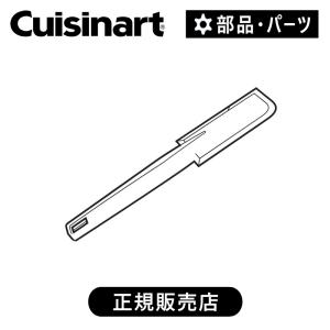 クイジナート（Cuisinart） メタルブレード チョッパーブレード DLC
