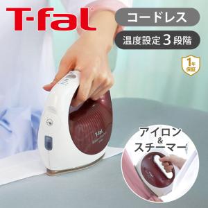 ティファール スチーム シュシュ コードレス 衣類スチーマー アイロン T-fal DV7530J0||｜coconial