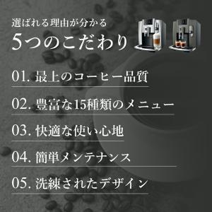 [正規品]JURA(ユーラ) 家庭用 全自動コ...の詳細画像2