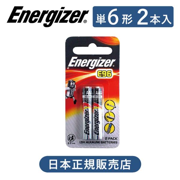 エナジャイザー アルカリ乾電池 単6形2本入 くろ E96B2|||||