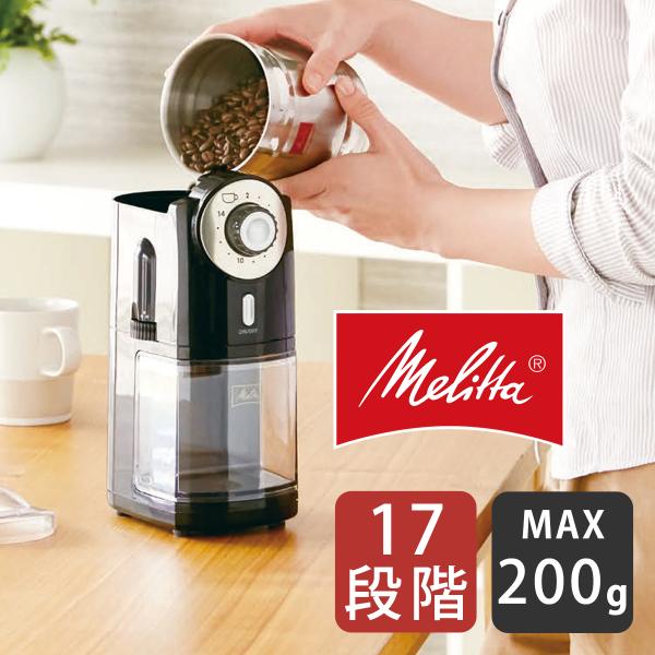 Melitta メリタ 電動ミル フラットカッターディスクグラインダー ECG71-1B | 送料無...