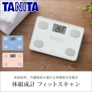 タニタ 体重計 体組成計 FS-104 体脂肪...の詳細画像1