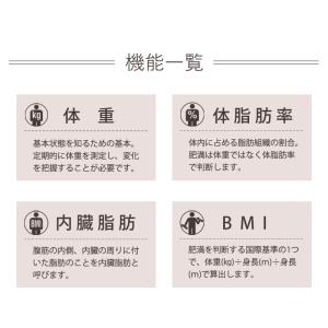 タニタ 体重計 体組成計 FS-104 体脂肪...の詳細画像5
