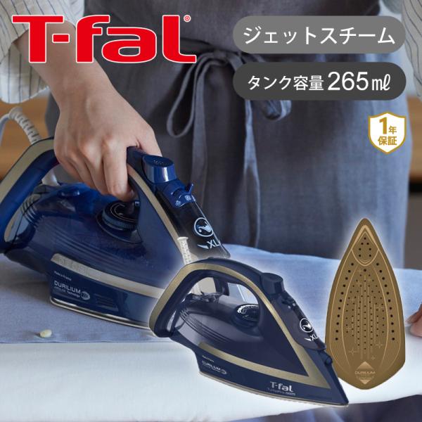 ティファール ターボプロ6825 ネイビー×シルバー T-fal FV6825J0||