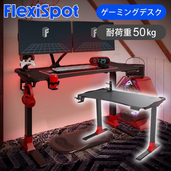 FlexiSpot ゲーミングデスク 電動昇降デスク RGB Lightnin GT2DJA||||