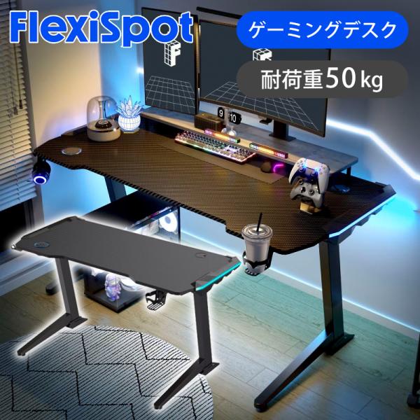 FlexiSpot ゲーミングデスク 電動昇降デスク RGB Lightnin GT2JA|||||