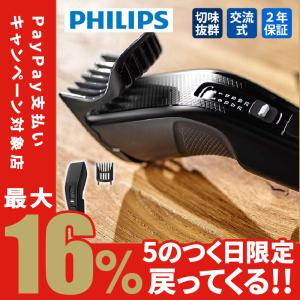 【完売】バリカン ヘアーカッター フィリップス | 送料無料 電動バリカン 電気バリカン PHILIPS 家族 子供 交流式 HC3508/15|