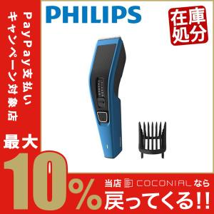 【完売】バリカン フィリップス 送料無料 正規品 コードレス 散髪 子供 電気バリカン 電動バリカン PHILIPS 充電式 HC3515/15|