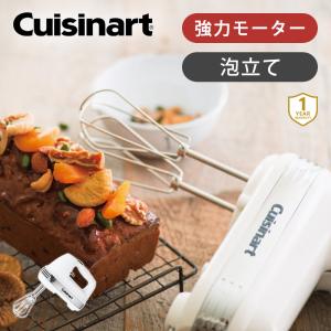 ハンドミキサー 泡立て器 クイジナート | 生クリーム ハンドブレンダー ハンディミキサー ハイパワー Cuisinart 0 HM050SJ|||｜coconial