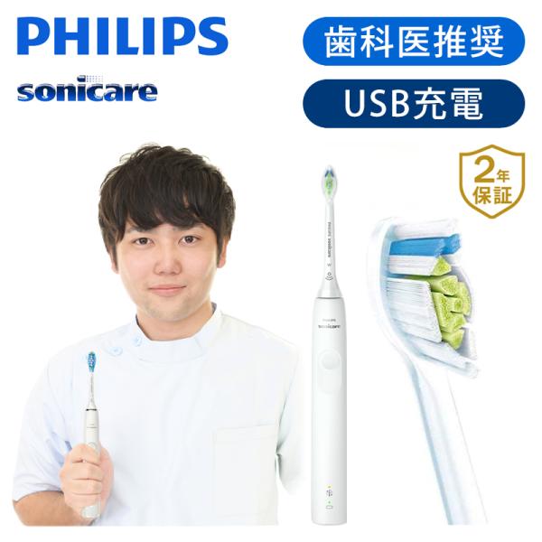 フィリップス 電動歯ブラシ ソニッケアー | PHILIPS sonicare 充電式 プレゼント ...