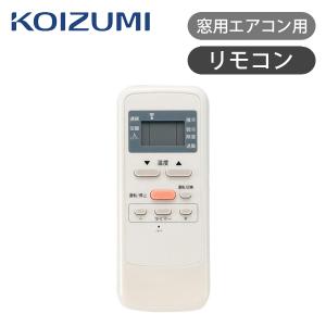 KOIZUMI コイズミ 窓用エアコン用リモコン KAW-13 ココニアル 窓 KOIZUMI コイズミ 窓用エアコン用リモコン KAW-13 ココニアル 窓