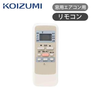 KOIZUMI コイズミ 窓用エアコン用リモコン KAW-13 ココニアル 窓 KOIZUMI コイズミ 窓用エアコン用リモコン KAW-13 ココニアル 窓
