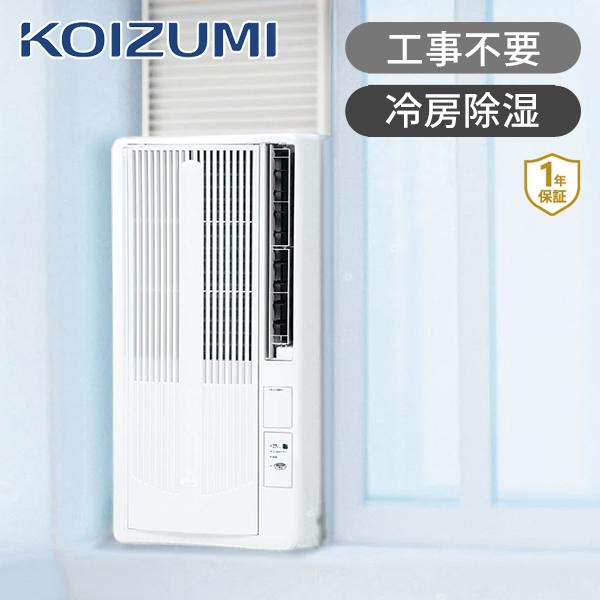 コイズミ 窓用ルームエアコン 6畳 マイナスイオン KAW-19251/W 窓 取付 ウィンドウ エ...