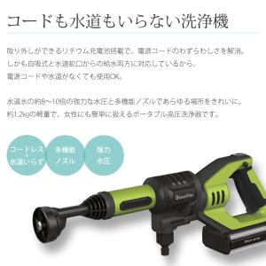 [処分特価]高圧洗浄機 コードレス ポータブル...の詳細画像3