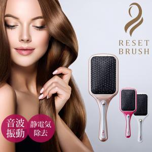 ヘアブラシ リセットブラシ | くし クシ リセット ブラシ ヘアーブラシ 海外対応 振動ブラシ ||||||||||