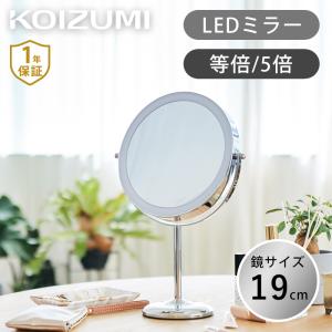KOIZUMI（コイズミ） ハリウッドミラー 女優ミラー KBE-3171/S 等倍