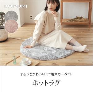 【在庫処分】コイズミ 円形 電気カーペット 9...の詳細画像1