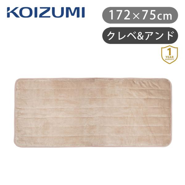 コイズミ パーソナルマット 電気毛布 2022年 冬物 KOIZUMI KDM50215V|