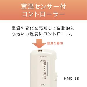 [処分特価]コイズミ クレベ&アンド 電気毛布...の詳細画像4