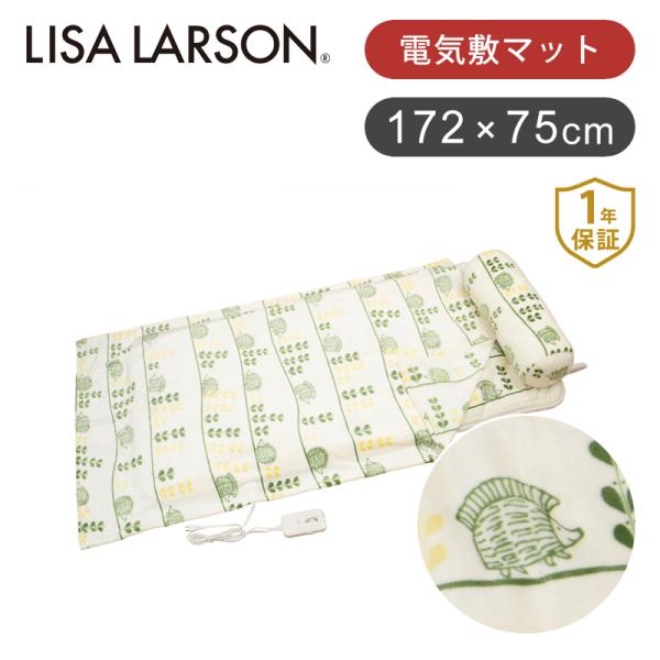 リサラーソン コイズミ パーソナルマット＋クッションセット KDM-L204 正規品 電気毛布 敷き...