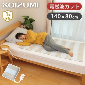 コイズミ 電気敷毛布 電気毛布 電磁波カット 洗える 2023年 冬物 KOIZUMI ●KDS50236D|