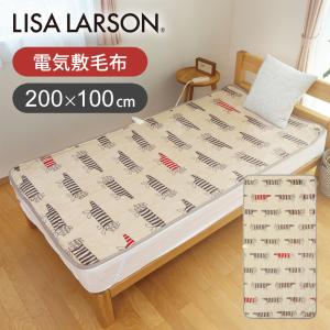 KOIZUMI（コイズミ） [在庫処分]リサラーソン 電気毛布 敷き 200x100cm