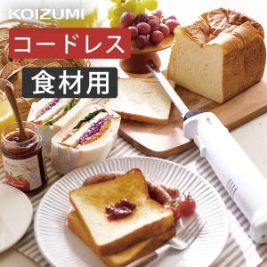コイズミ 電動ナイフ コードレス | 電動マルチナイフ