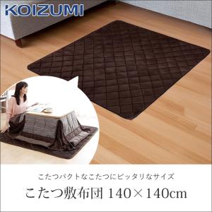 [在庫処分]コイズミ コタツ敷布団 KFS-2...の詳細画像1