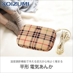 [在庫限り]コイズミ 平形 電気あんか KHA...の詳細画像1