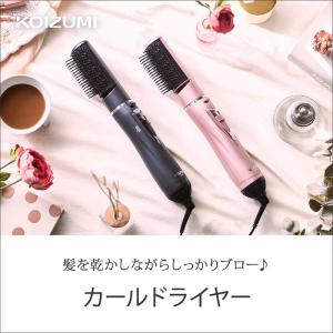 コイズミ マイナスイオン カールドライヤー K...の詳細画像1